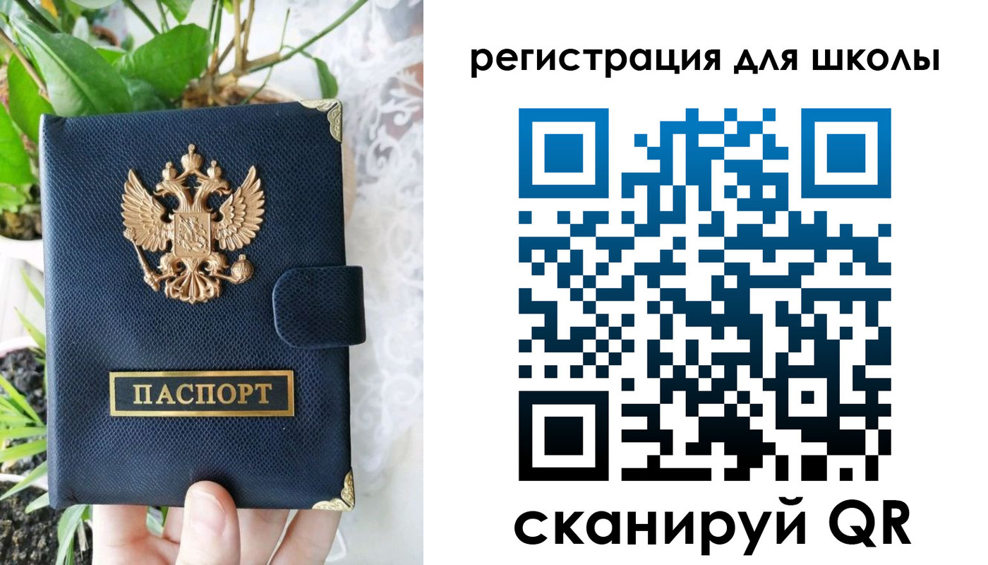 прописка паспорт в Уварово