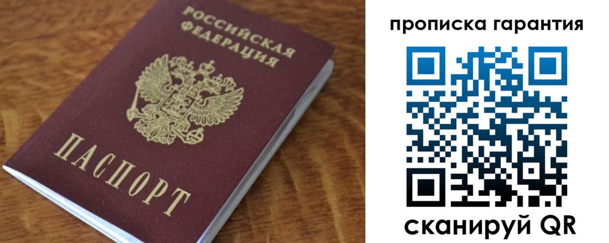 прописка для школы в Уварово