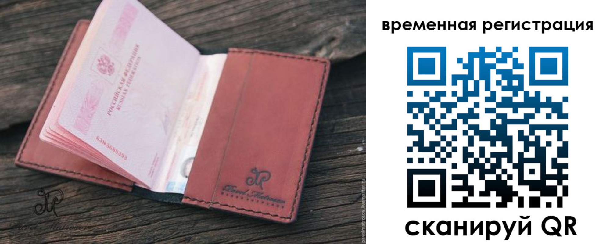 прописка для школы в Уварово