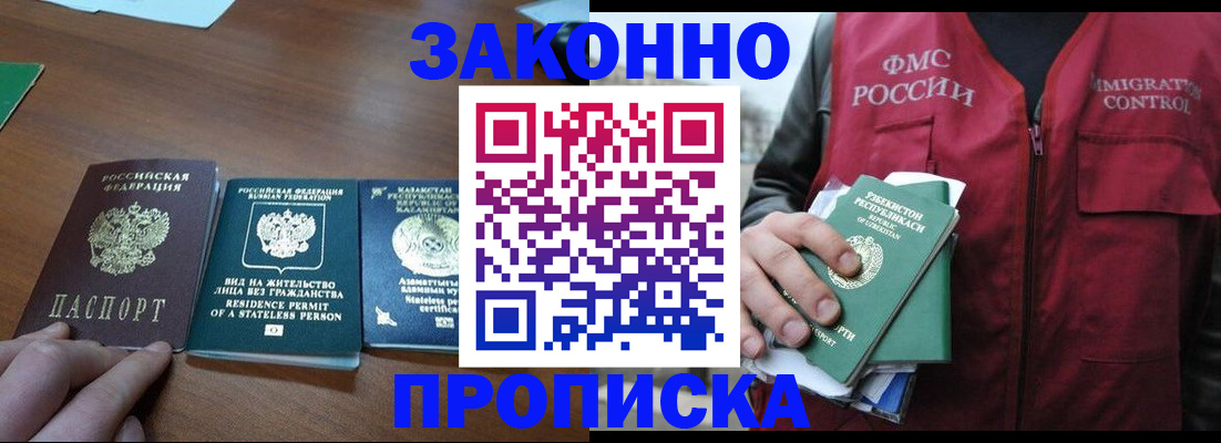 временная регистрация гарантия в Уварово