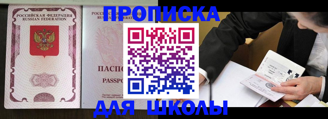 где прописаться в Уварово