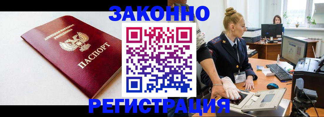 временная регистрация в Уварово