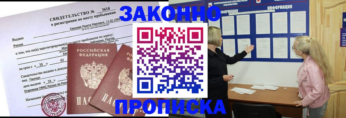 прописка иностранных граждан в Уварово