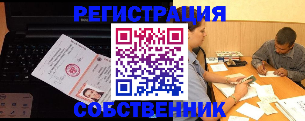 прописка иностранных граждан в Уварово