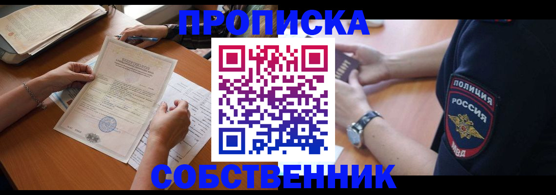 временная регистрация поиск в Уварово