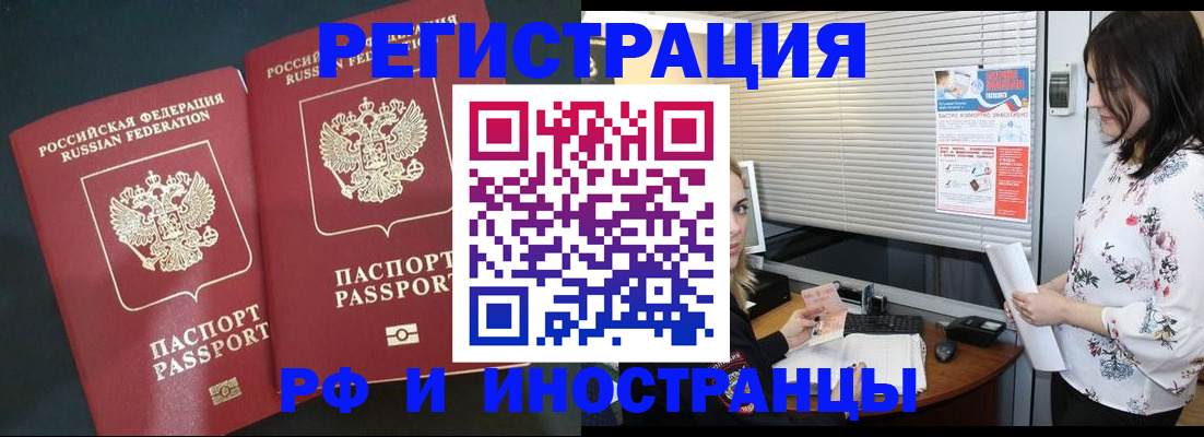 прописка в квартире в Уварово