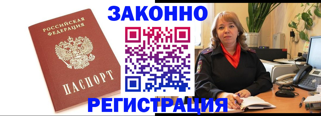 прописка 2025 в Уварово